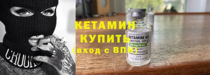 КЕТАМИН ketamine  Саров 